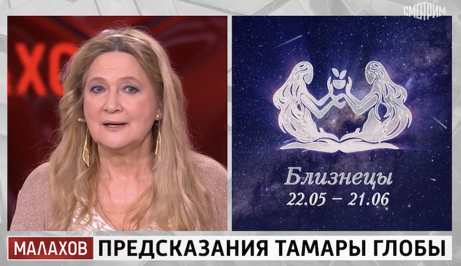 гороскоп на 2025 год рыбы от тамары глоба